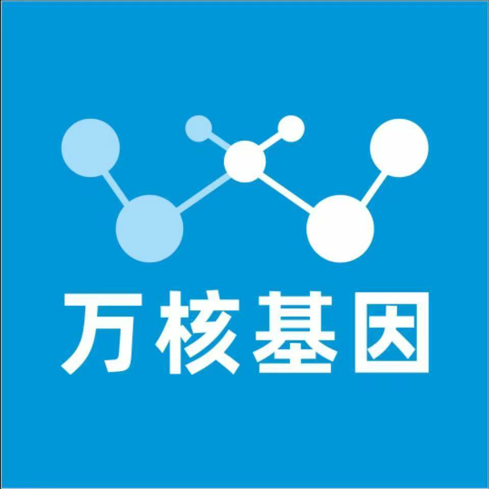 广安前锋万核基因DNA检测咨询中心